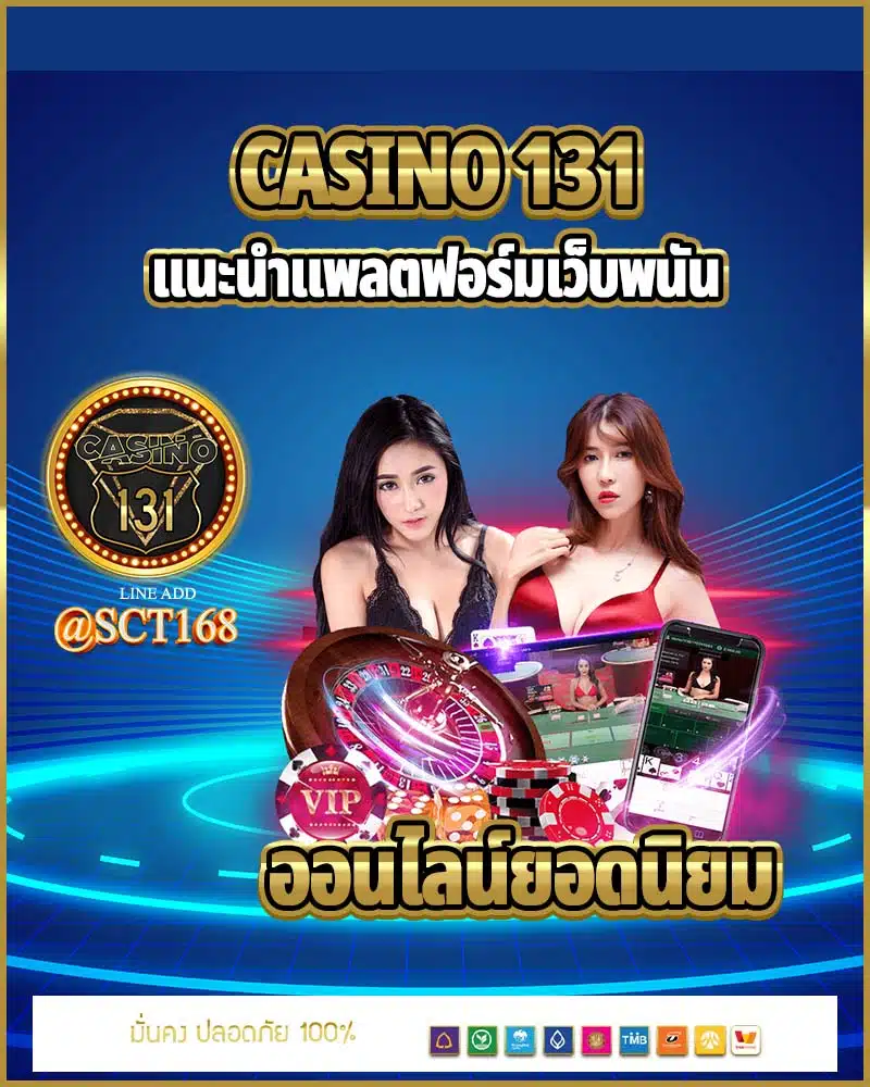 casino 131